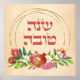 Póster Rosh HaShana desea Shana Tovah w. Granada