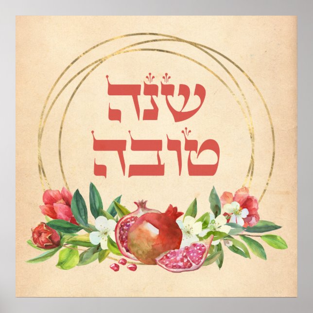 Póster Rosh HaShana desea Shana Tovah w. Granada (Frente)