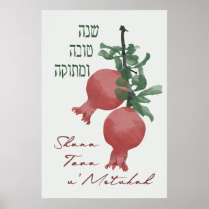 Póster Rosh Hashana Hebrew Shana Tova u'Metuka