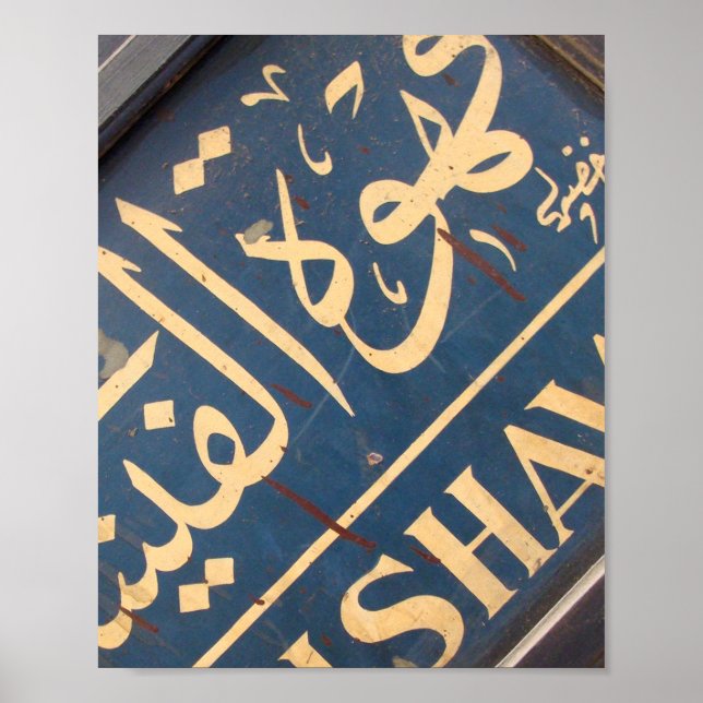 Póster Rótulo Cafe de El Cairo (Frente)