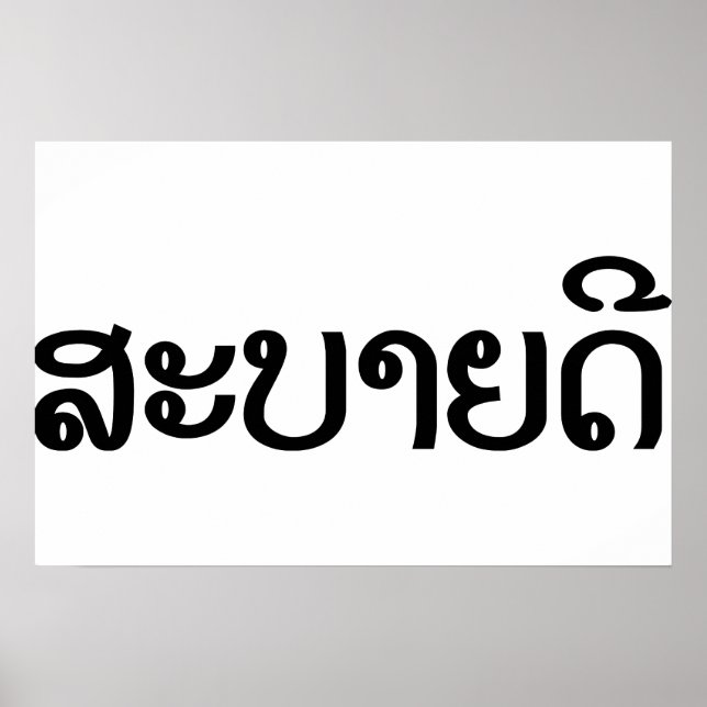 Póster Sabaidee ♦ Hola en Laos / Laos / Locura ♦ (Frente)