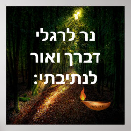 Póster Salmo 119:105