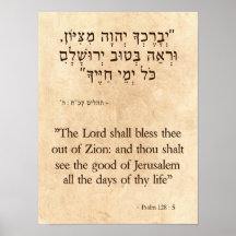 Salmo 128-5 Hebreo e Inglés