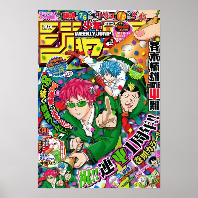 Póster Salto semanal de Saiki K (Frente)