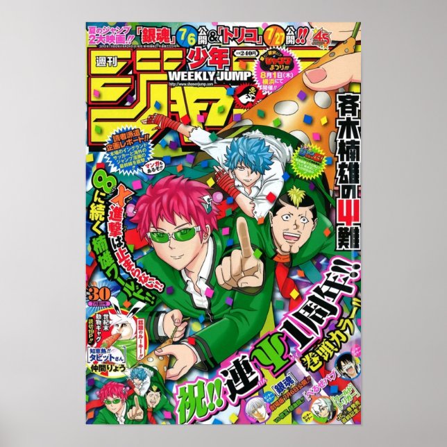 Póster Salto semanal de Saiki K (Frente)