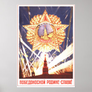 Póster Salven a la VI patria célebre