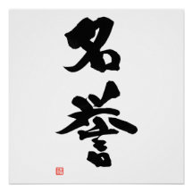 Samurai Bushido Código Kanji Meiyo Honor