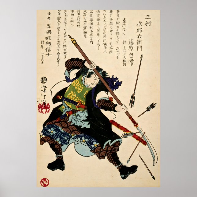 Póster Samurai protegiendo las flechas (Frente)