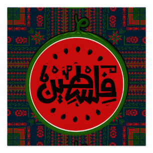 Póster sandía Palestina-palabra árabe Palestina"فلسطين"