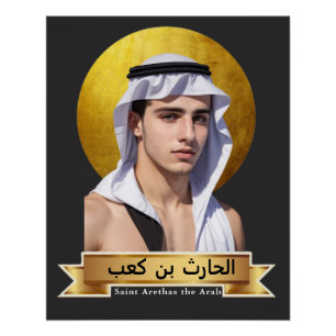 Póster Santo Arethas el Árabe ( الحارث بن كعب ) Cristiano