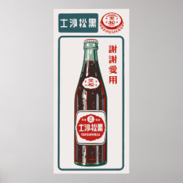 PÓSTER SARSAPARILLA