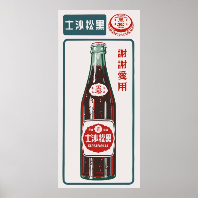 PÓSTER SARSAPARILLA (Frente)