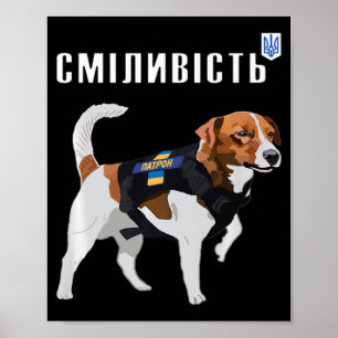 Póster Sé valiente como el cirílico del perro patrón de U