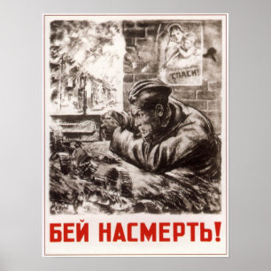 Póster Segunda Guerra Mundial URSS Propaganda soviética 1