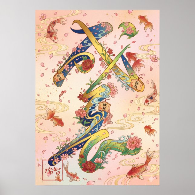 Póster Seicho: Growth & Prosperity Art260040358 (Frente)