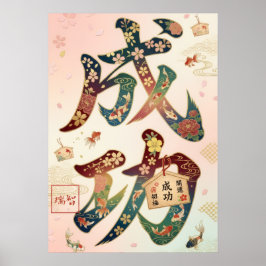 Póster Seiko: Success Japanese Calligraphy 260030218