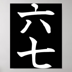 Póster Seis Siete En Kanji Japonés 6 Roku 7 Nana 