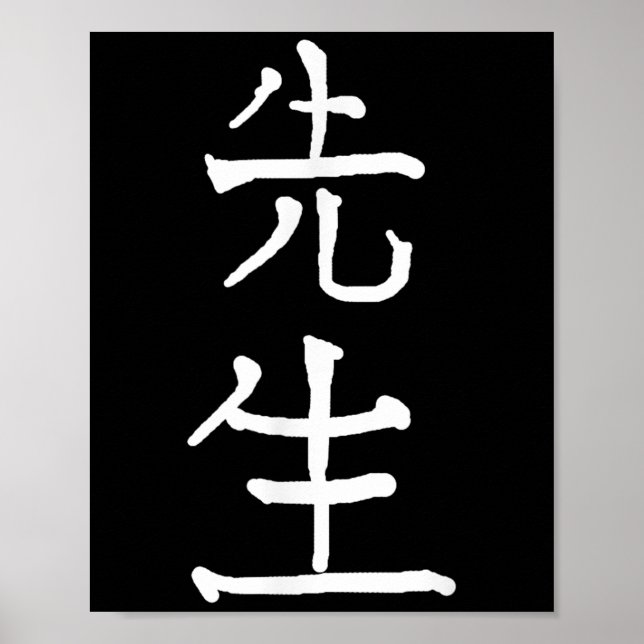Póster Sensei Japanese Kanji Characters  (Frente)