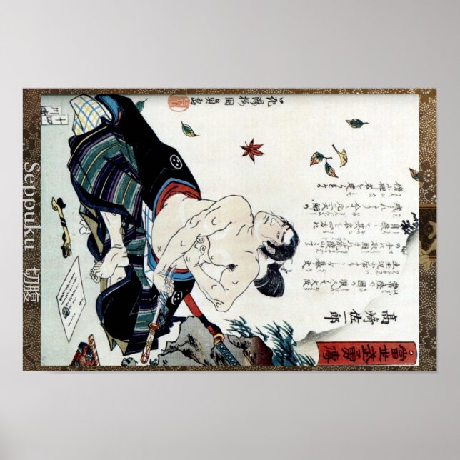 Póster Seppuku 切腹 (Frente)