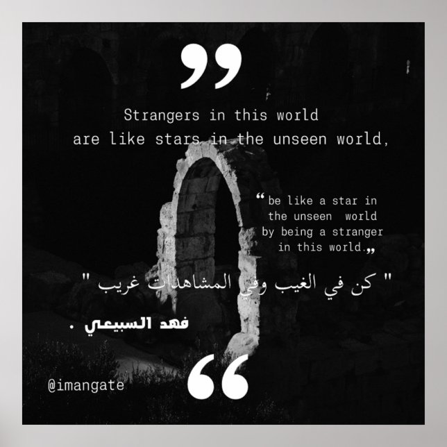 Póster Ser como una estrella en el mundo invisible (Frente)