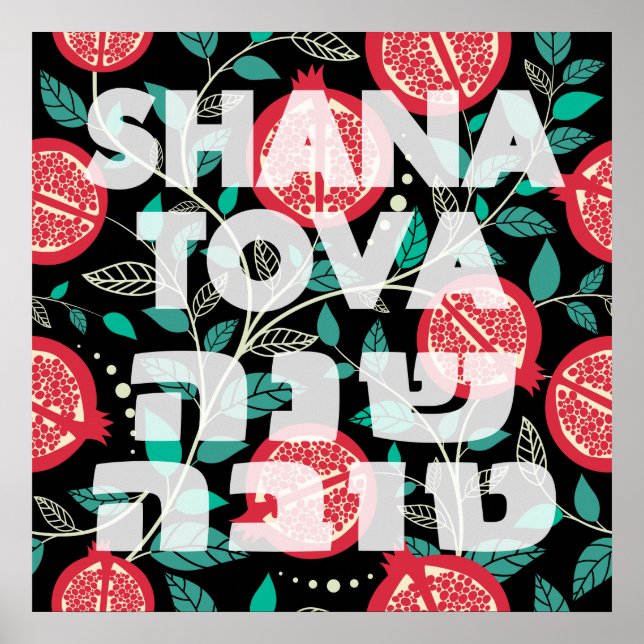 Póster "Shana Tova" por Año Nuevo judío Rosh Hashana (Frente)
