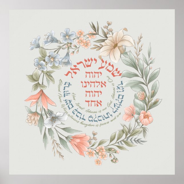 Póster Shema Hebreo Israel En Flor Oración Judía De Wreat (Frente)