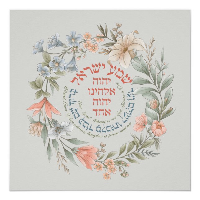 Póster Shema Hebreo Israel En Flor Oración Judía De Wreat (Anverso)