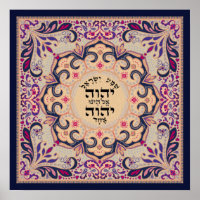 Shema Hebreo Rosa Flourif Leaf
