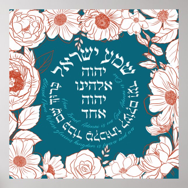 Póster Shema Israel in Hebrew | Jewish Prayer Flower Art (Frente)