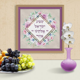 Póster Shema Israel Oración Hebrea Biblia Verso Flor de A