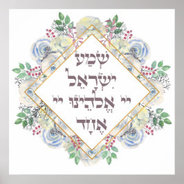 Póster Shema Israel Oración judía hebrea Torah Verse