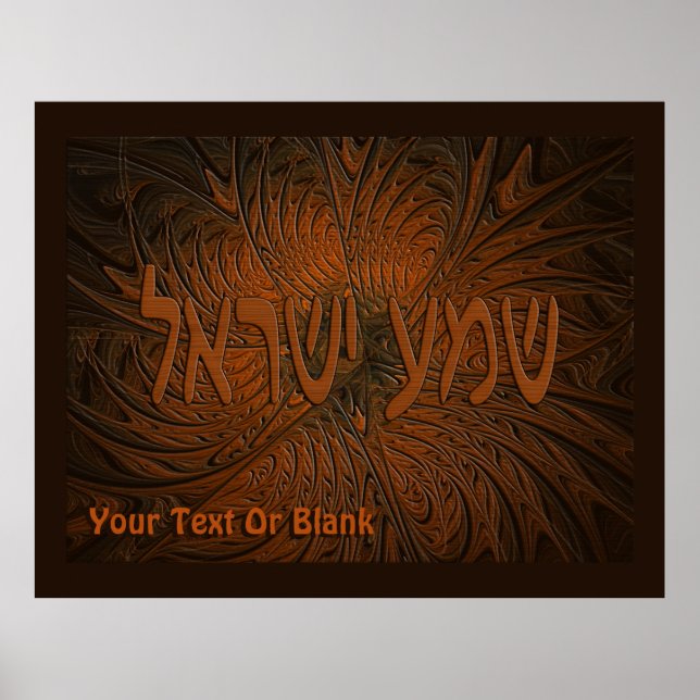 Póster Shema Yisrael de madera tallada (Frente)