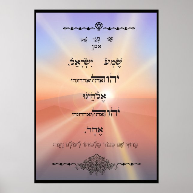 Póster Shema Yisroel Poster (Frente)