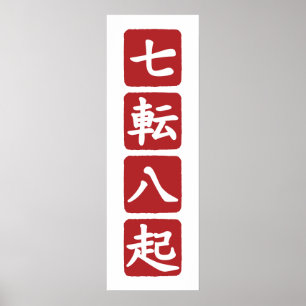 Póster Shichiten Hakki