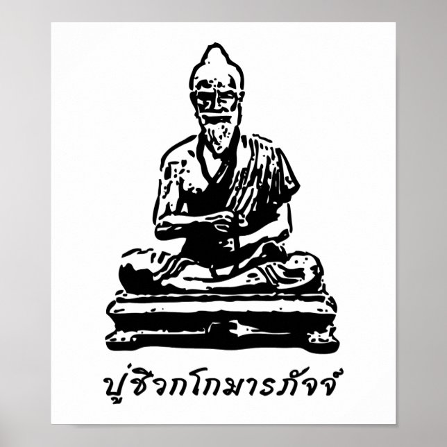 Póster Shivago Komarpaj Buda del masaje tailandés (Frente)