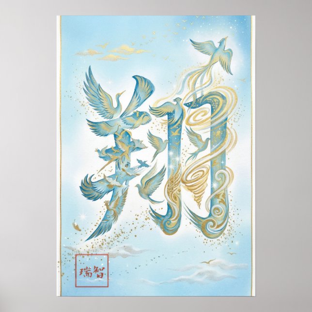 Póster Sho: Soaring & Flying Art260040010 (Frente)