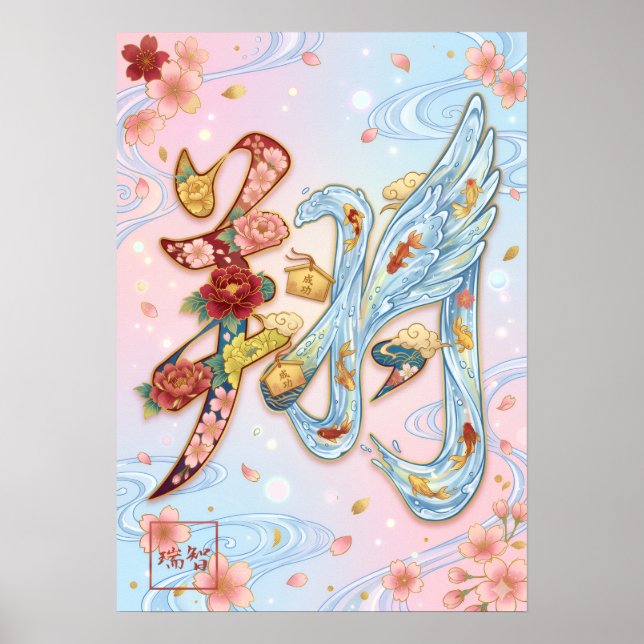 Póster Sho: Soaring & Flying Art260040368 (Frente)