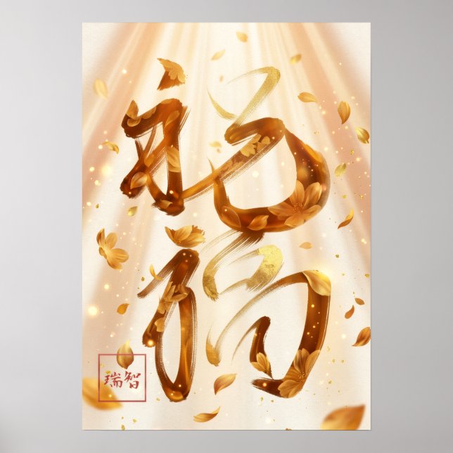 Póster Shukufuku: Blessing & Soaring Art260050007 (Frente)
