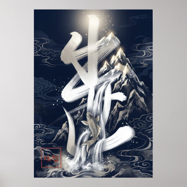 Póster Shusse: Success & Promotion 260030015 (Frente)