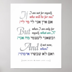 Póster Si No Es Ahora, ¿Cuándo? Clásica