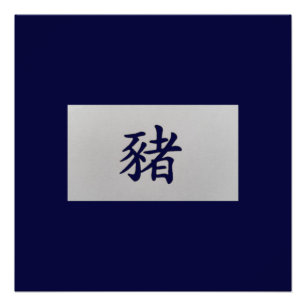 Póster Signo chino de zodiaco azul de cerdo