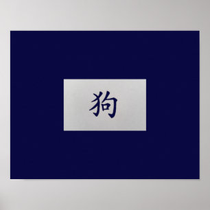 Póster Signo chino de zodiaco azul perro