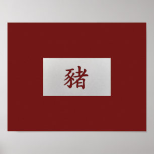 Póster Signo chino de zodiaco Tubo rojo