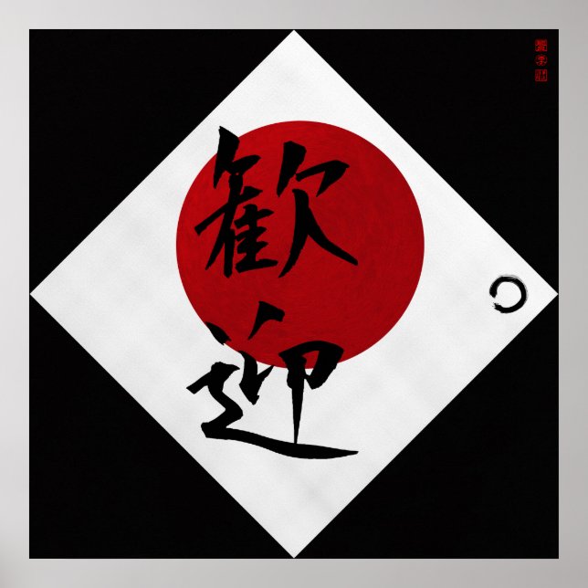 Póster Signo de bienvenida kanji (Frente)