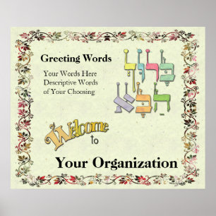 Póster Signo positivo hebreo adaptable