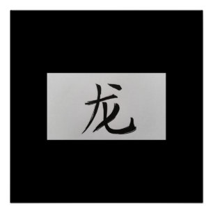 Póster Signo zodiaco chino Dragon negro