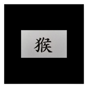 Póster Signo zodiaco chino Negro mono