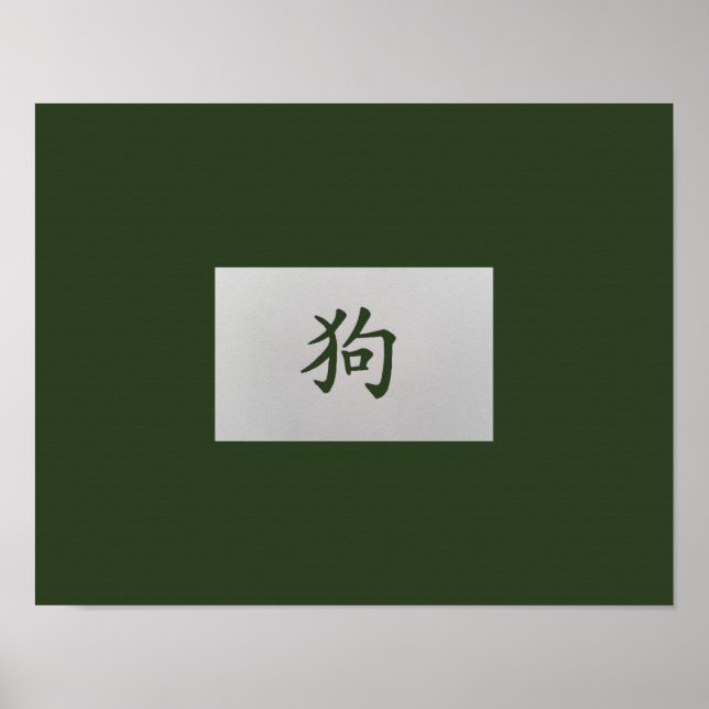 Póster Signo zodiaco chino Perro verde (Frente)