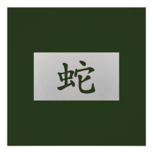 Póster Signo zodiaco chino verde serpiente