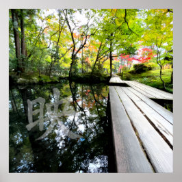 Póster Silent Passage — 映 (Reflection) | Wabi-Sabi Photo